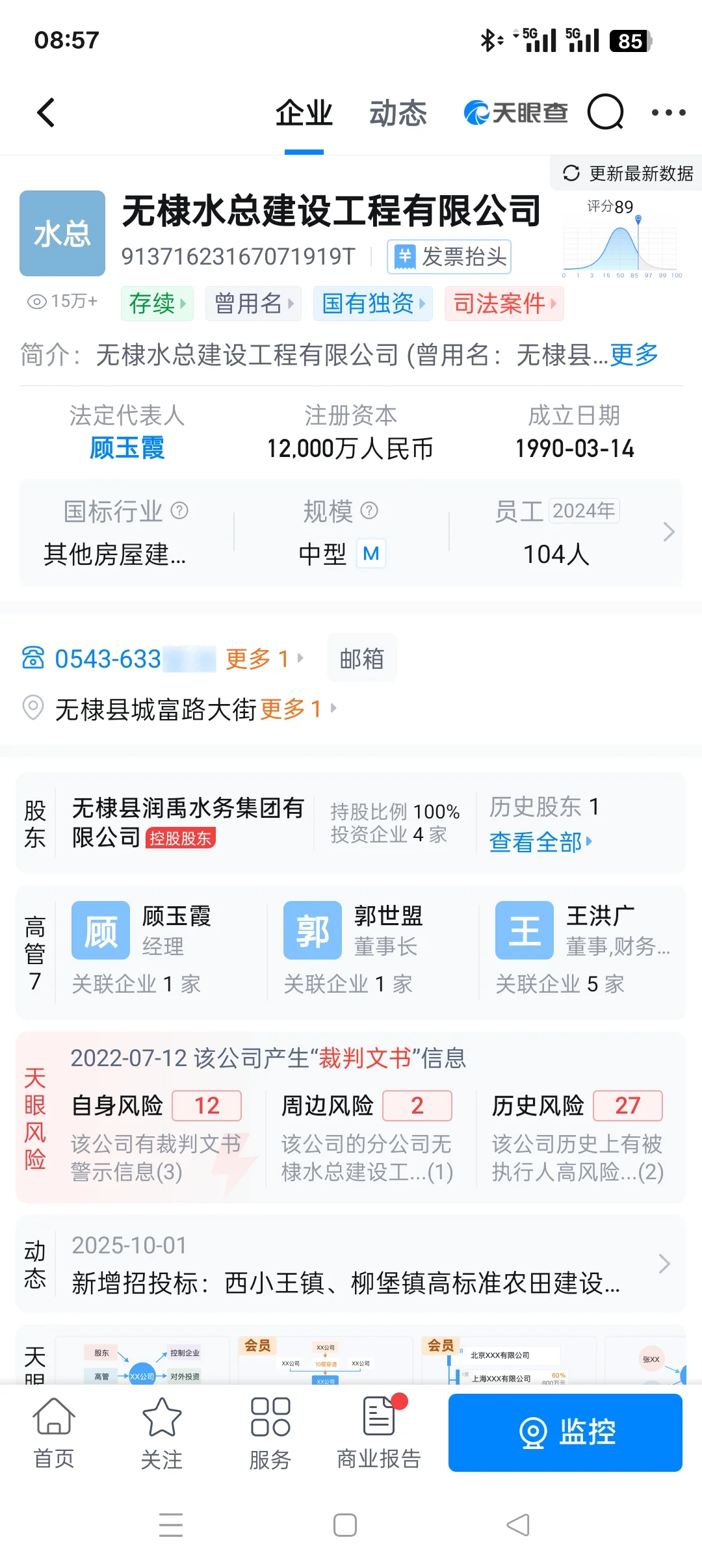 滨州无棣水总:招标价成谜、拨款说辞多变,