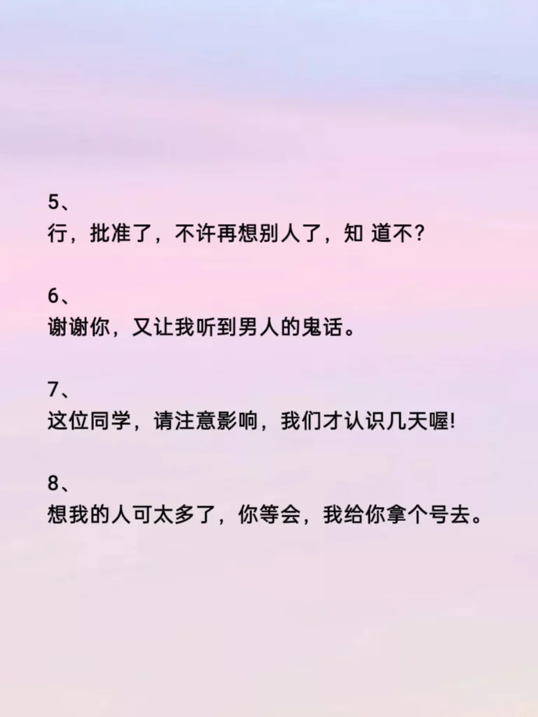 当异性说想你了,这波反套路回复