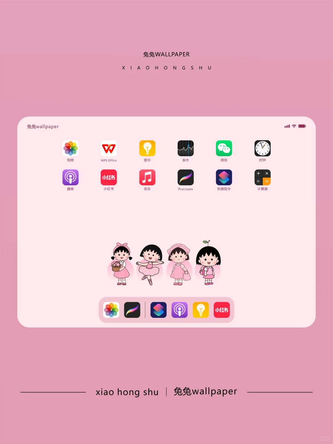 横版平板壁纸|樱桃小丸子可爱壁纸|23