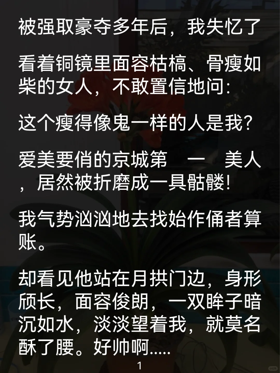 京城第一美人失忆,夫君,低头让我摸摸