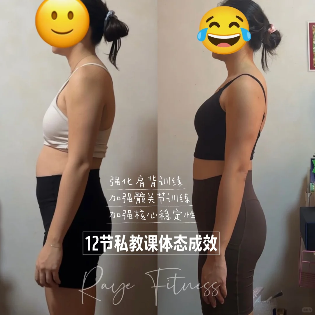 🇸🇬🇲🇾健身女私教|增肌减脂塑形训练