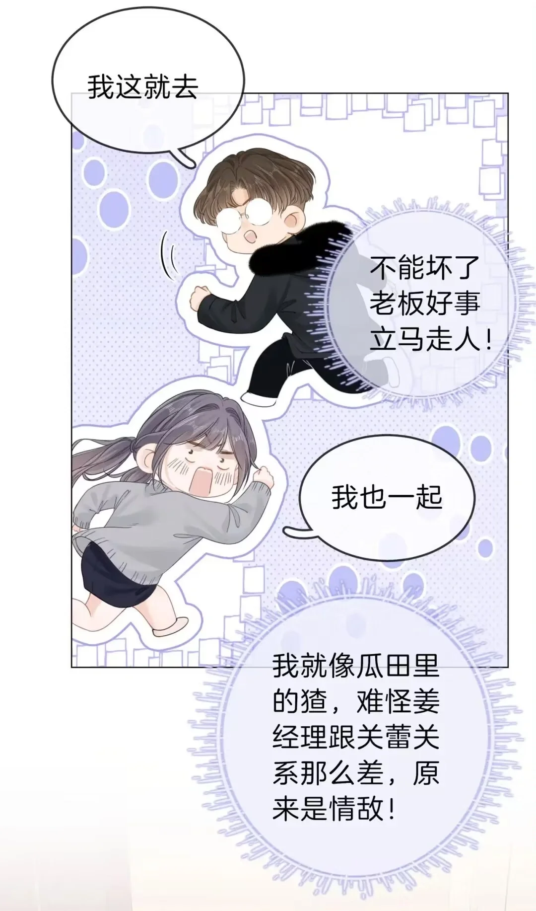 论成功配角的自我修养📚