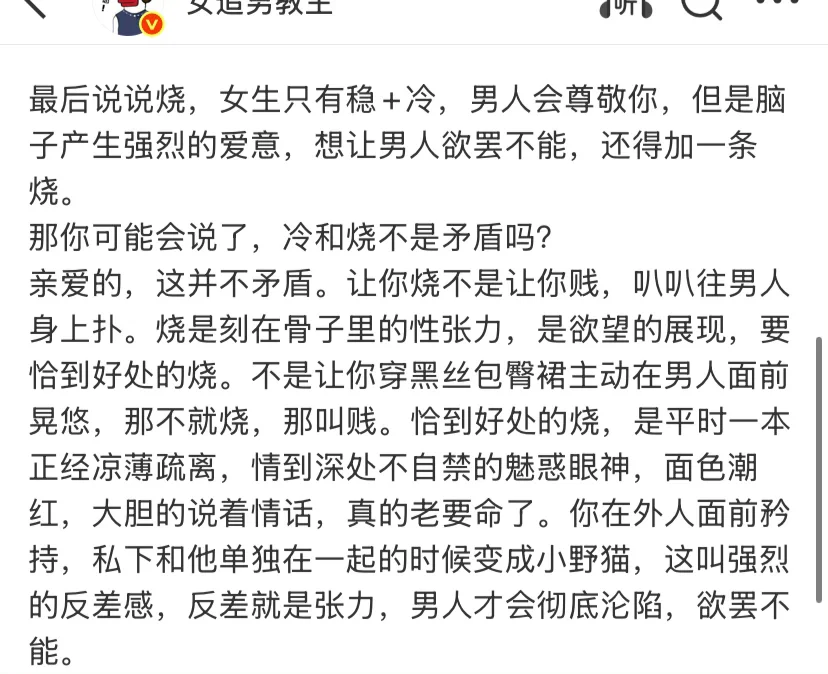 【一眼美女】🔥香软娇媚极致性张力