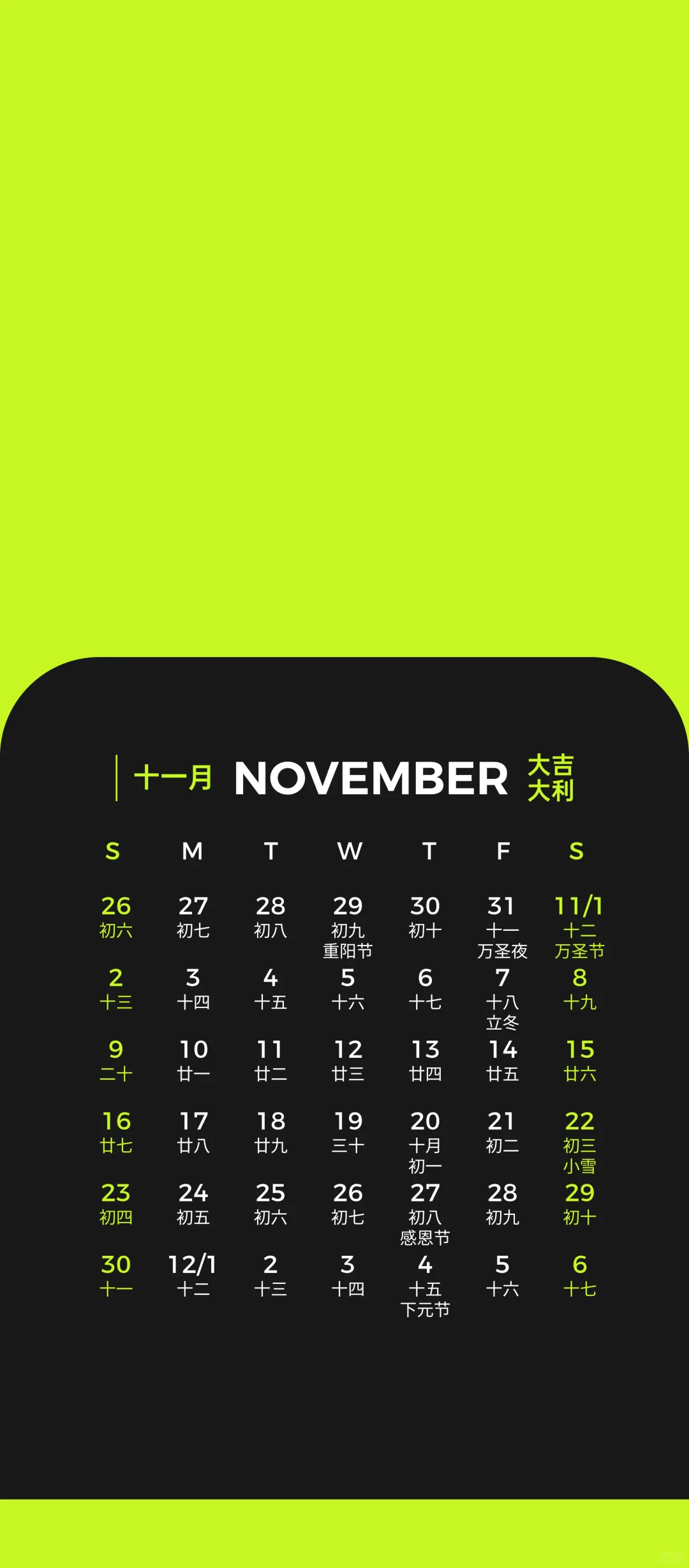 2025年11月壁纸,需要自取