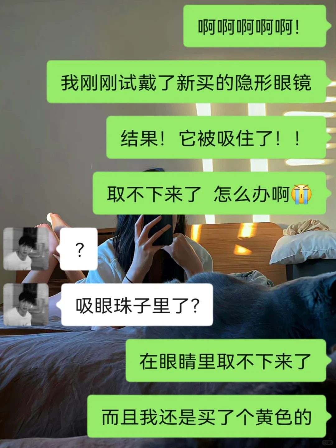 和crush聊天的《有趣小套路4.0》
