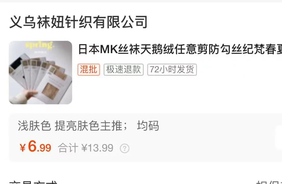 介绍一下本命肉丝！！才7块都不到！