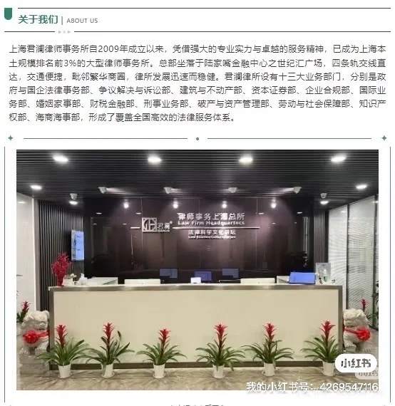【招聘岗位】 权益合伙人团队实习律师