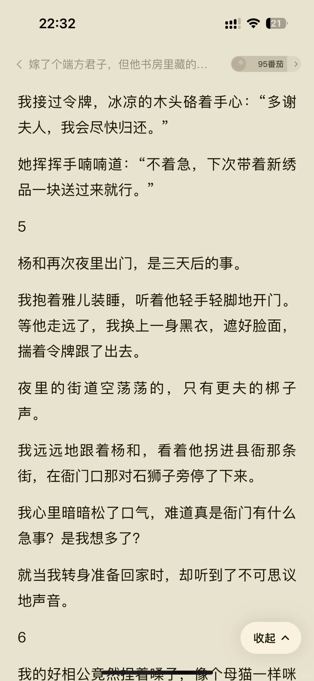 大黄丫头爱看面红耳赤的小短篇🍅