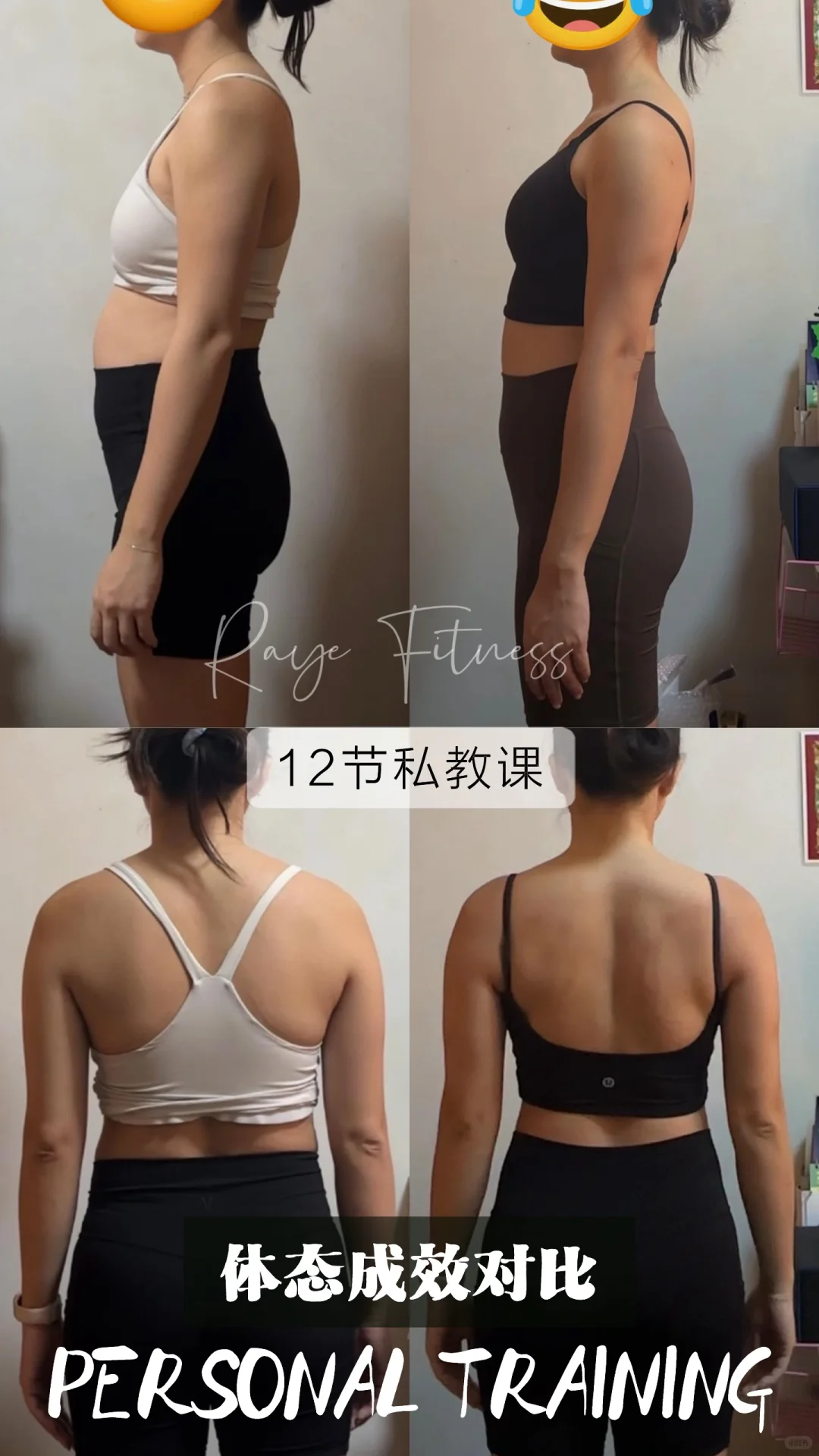 🇸🇬🇲🇾健身女私教|增肌减脂塑形训练
