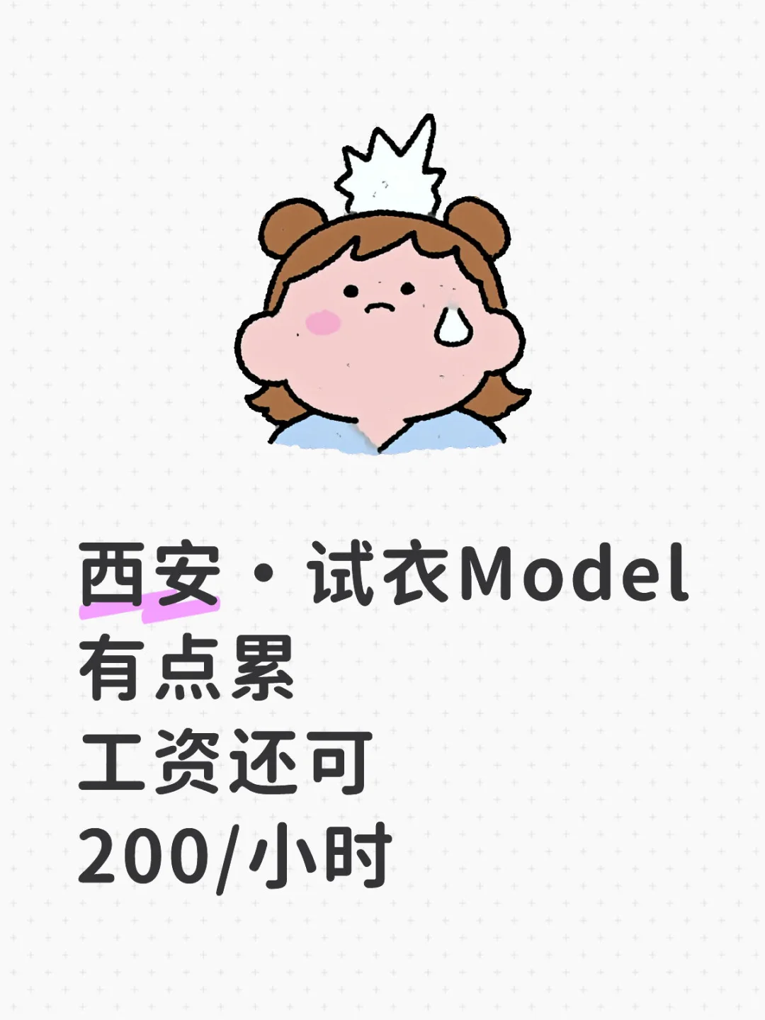 西安秋冬服装试衣/可新人微胖