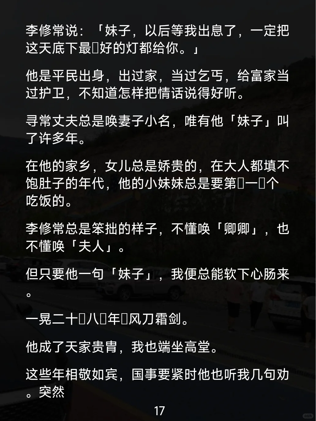 从村妇到皇后的逆袭之路……