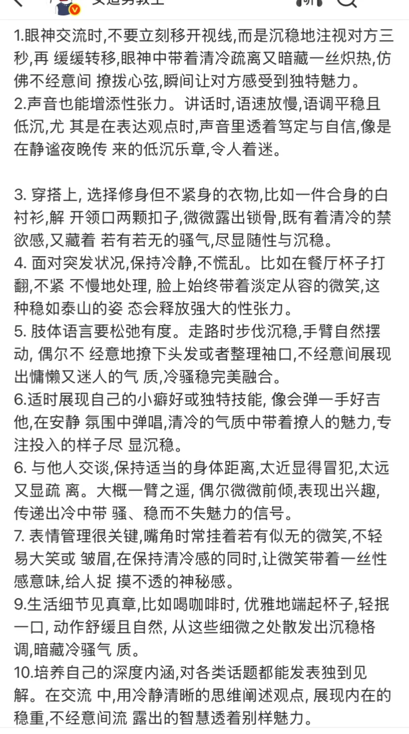 【一眼美女】🔥香软娇媚极致性张力