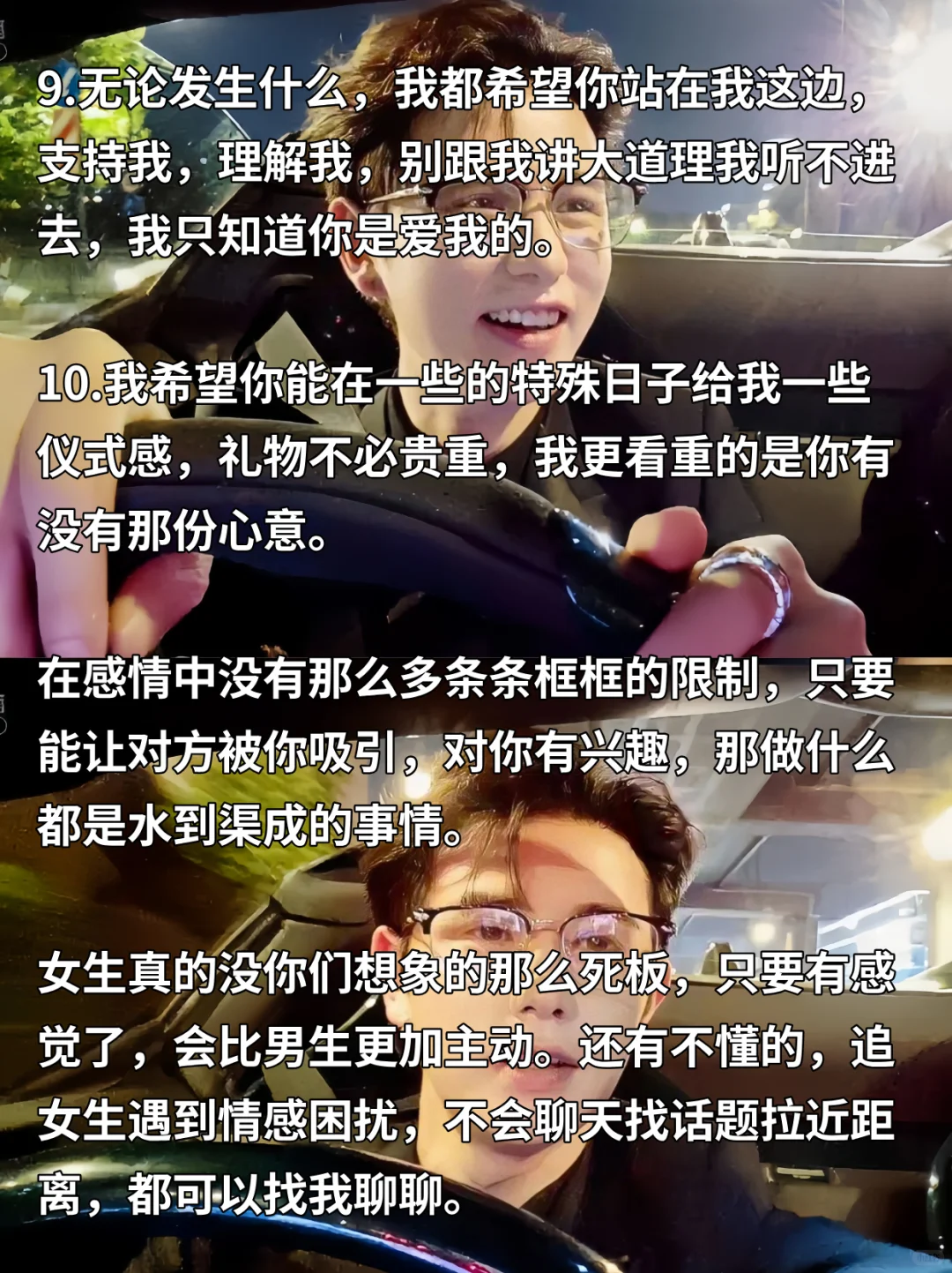 童教你✨表白成功!这4句话就够了‼️