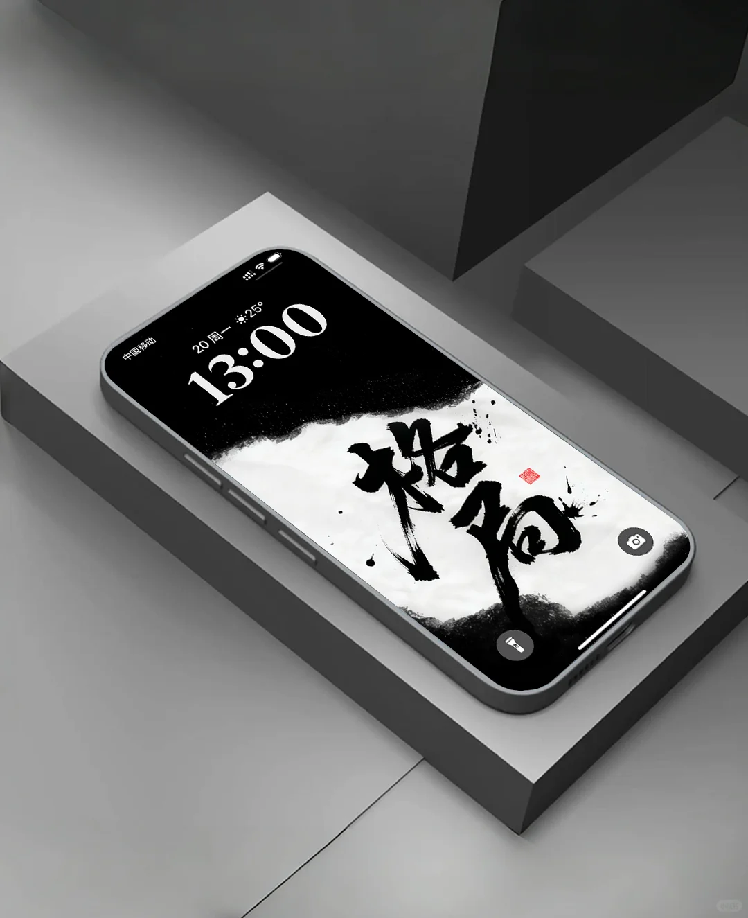 格局越大,财运越好👌🏻手机壁纸