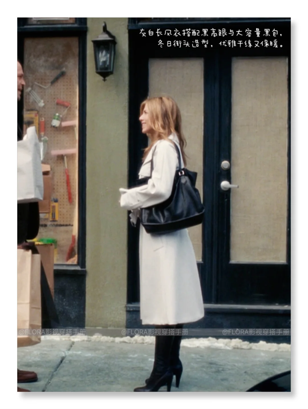 安妮斯顿《分手男女》穿搭:熟女的从容与精致