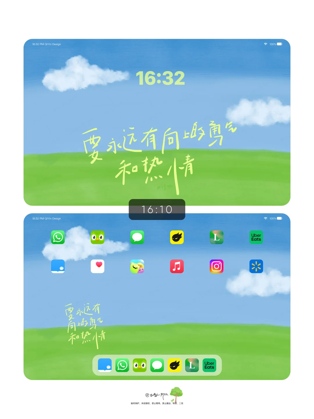 要永远有向上的勇气和热情平板壁纸｜🌲192