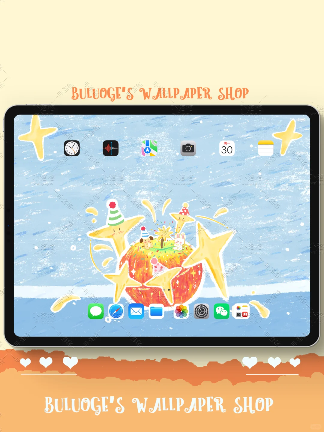 星星苹果|iPad壁纸 星星壁纸🌟