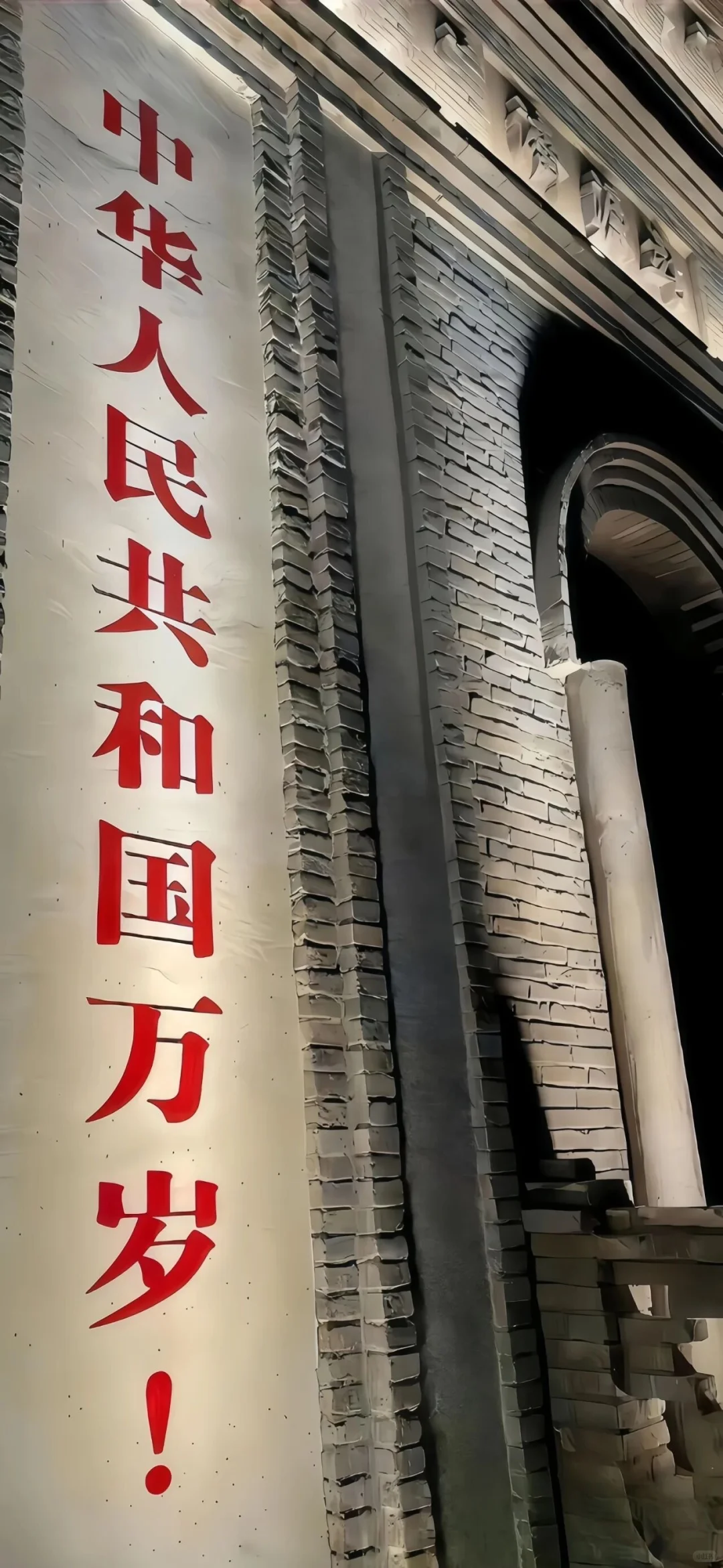 Share-国庆限定壁纸