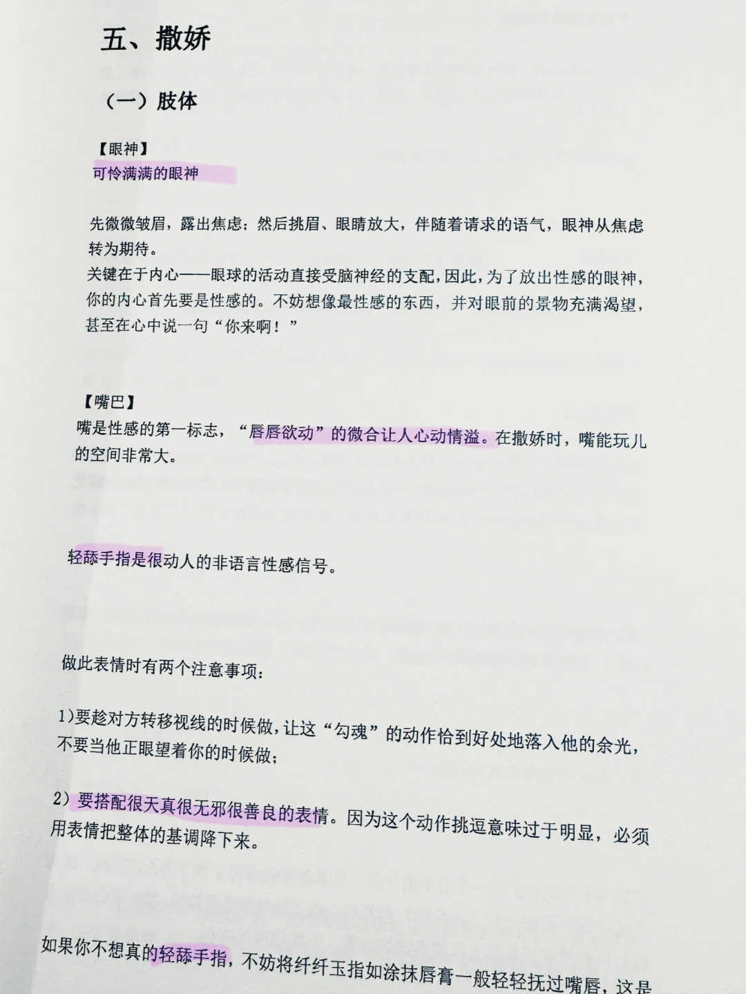 母单自救手册|和crush聊天真的不难