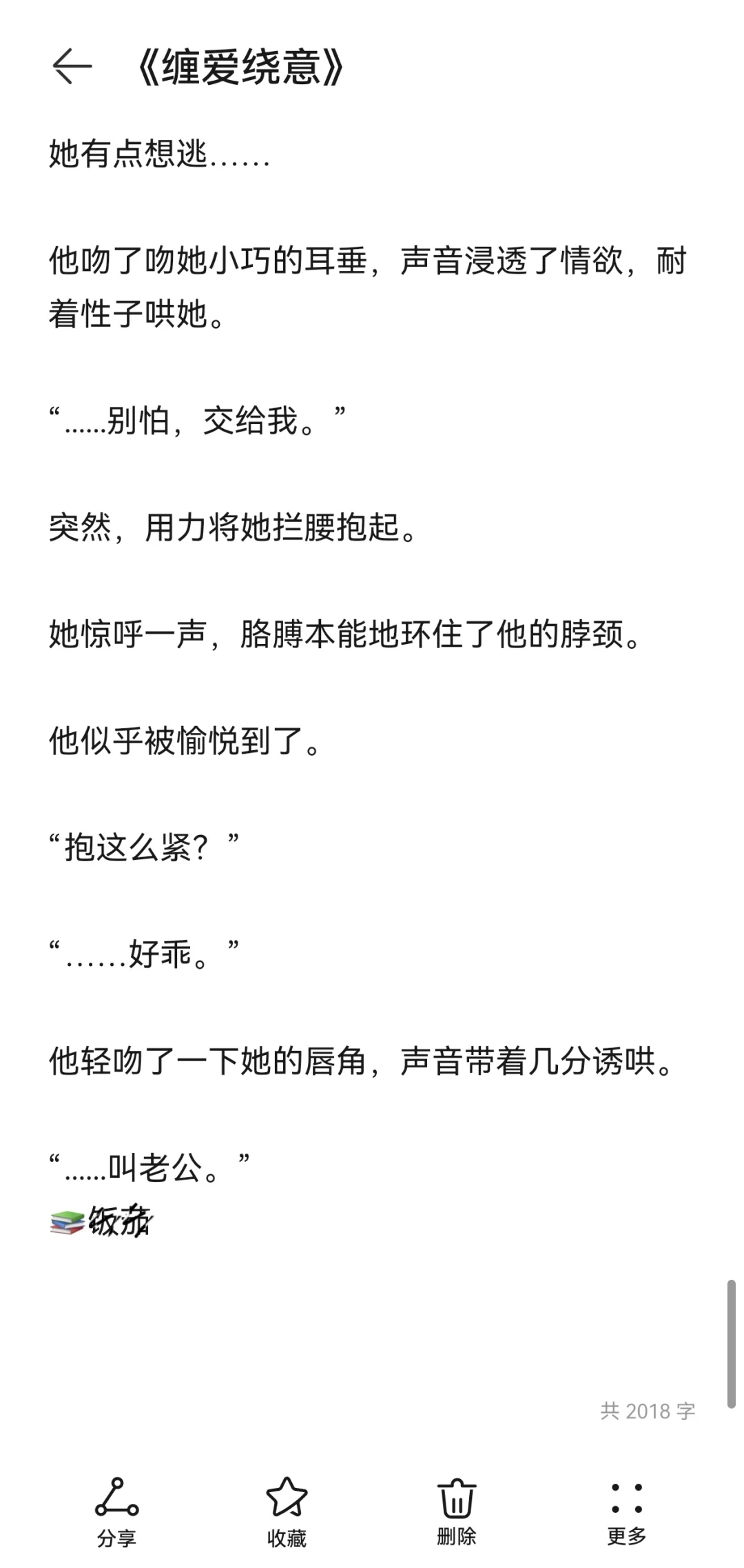 “宝宝,张开…”“放松”