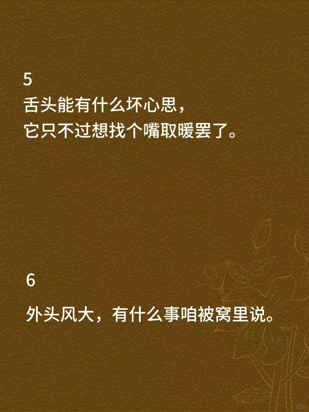 “聊天野一点,他能爱死你”