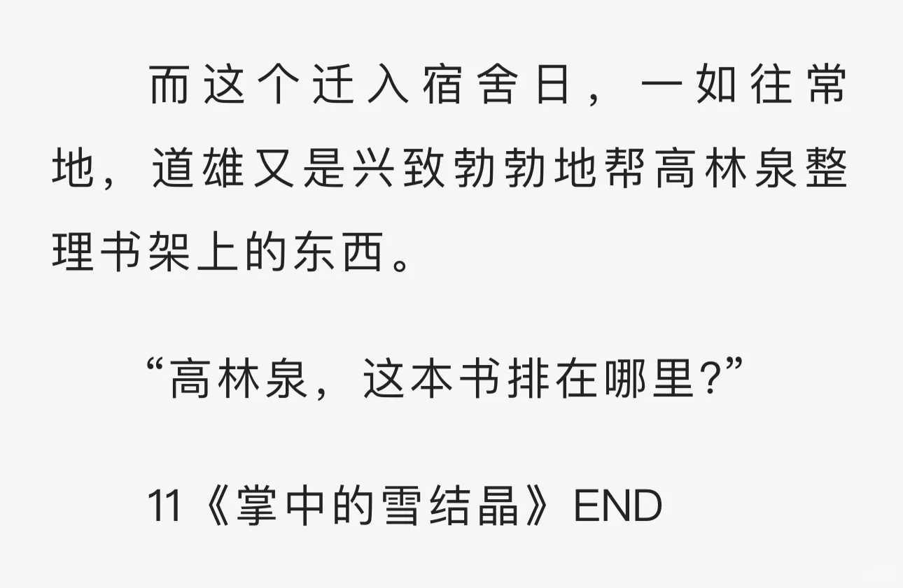 那一天，祠堂学院半数以上男生集体失恋！！