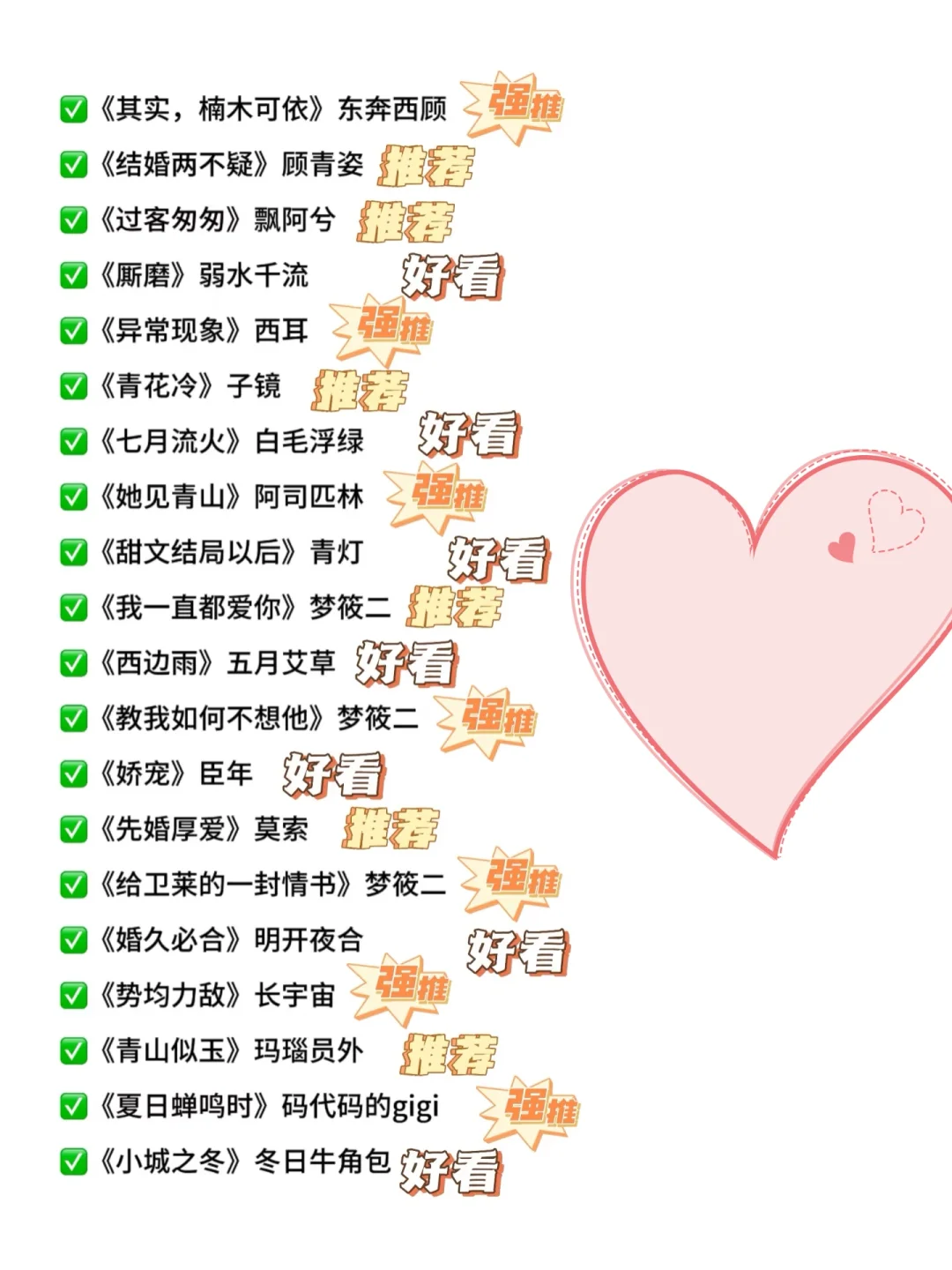 为爱合集!那些高质量先婚后爱合集❗