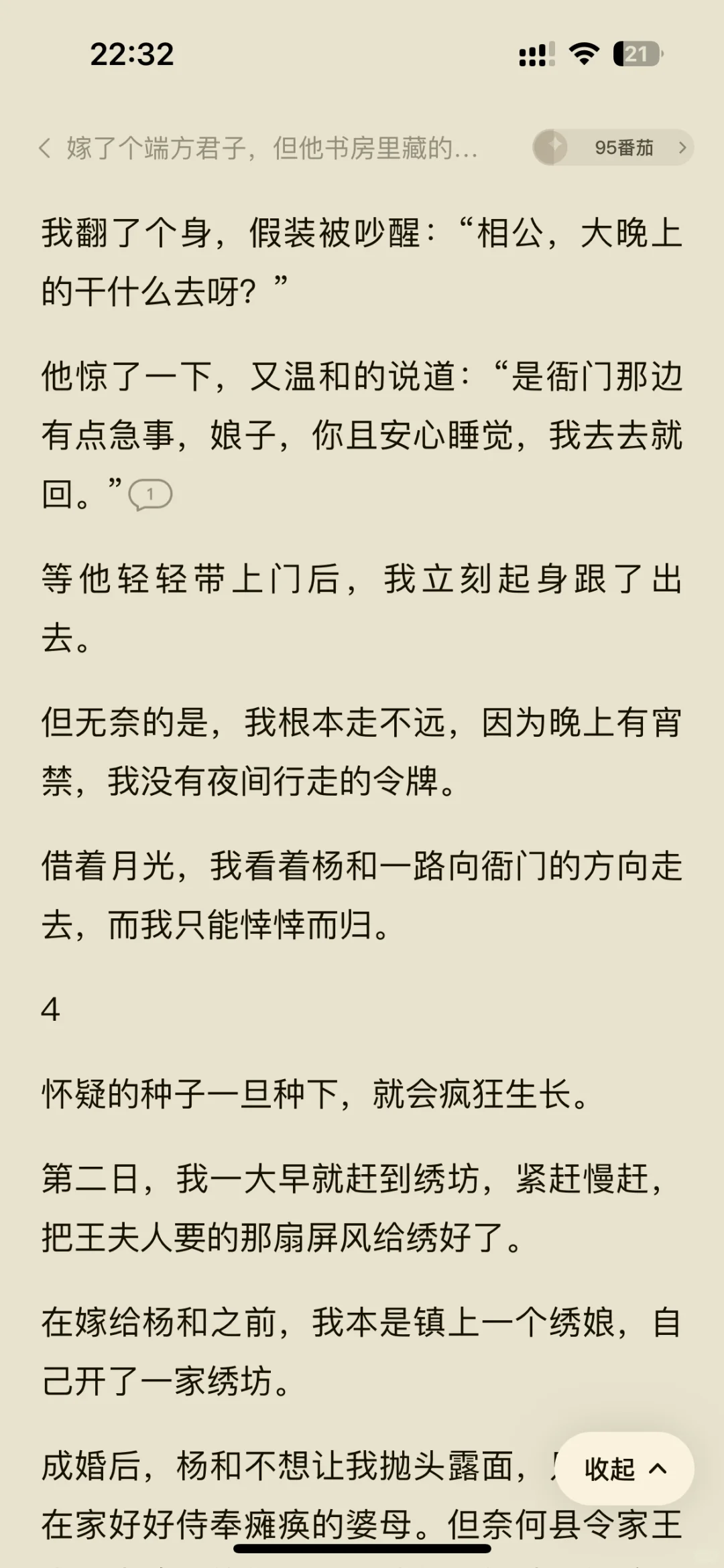 大黄丫头爱看面红耳赤的小短篇🍅