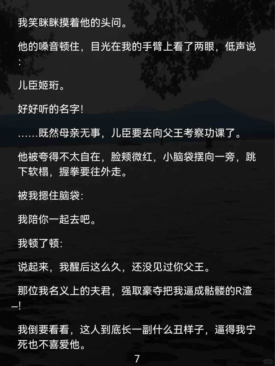 京城第一美人失忆,夫君,低头让我摸摸