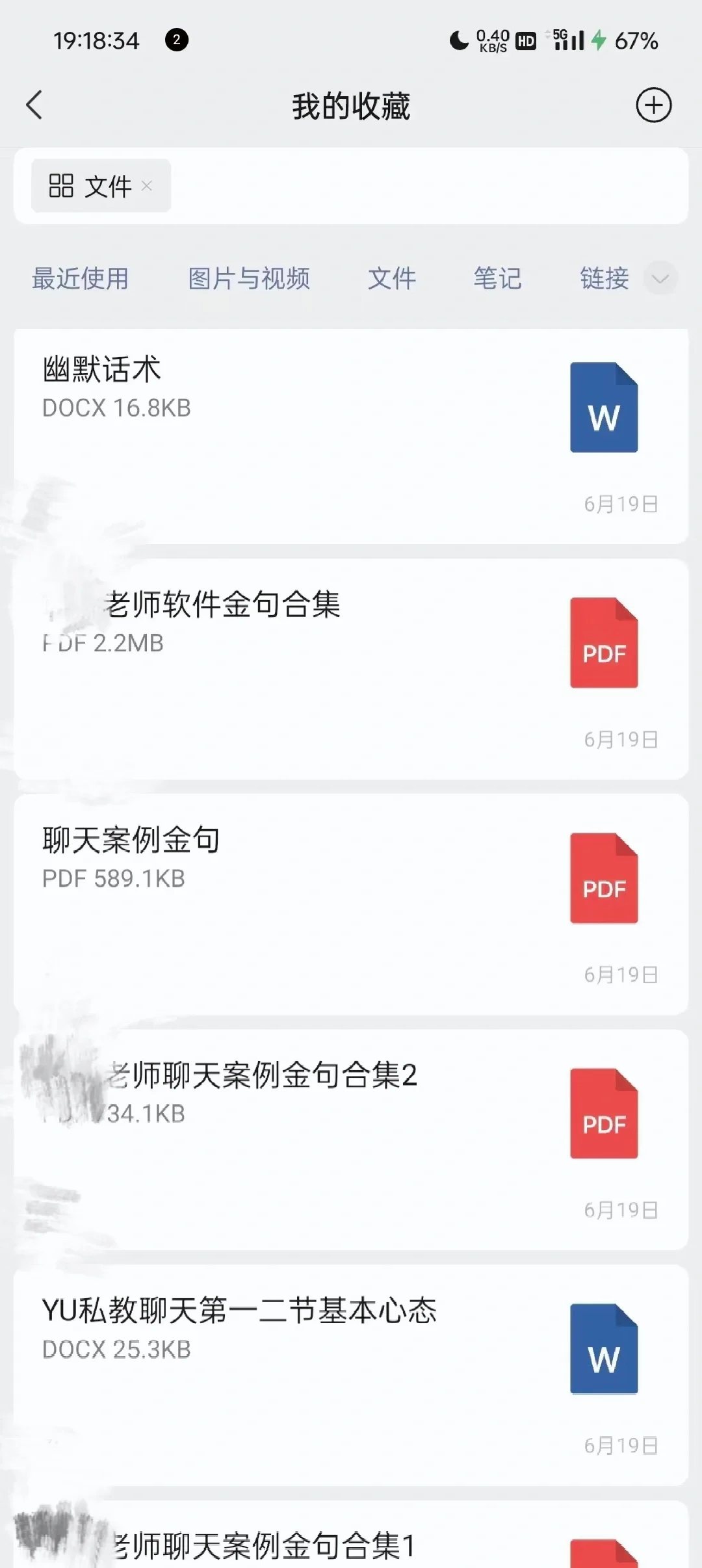 七夕将至 女生说不想谈?内向胆小直男速速学