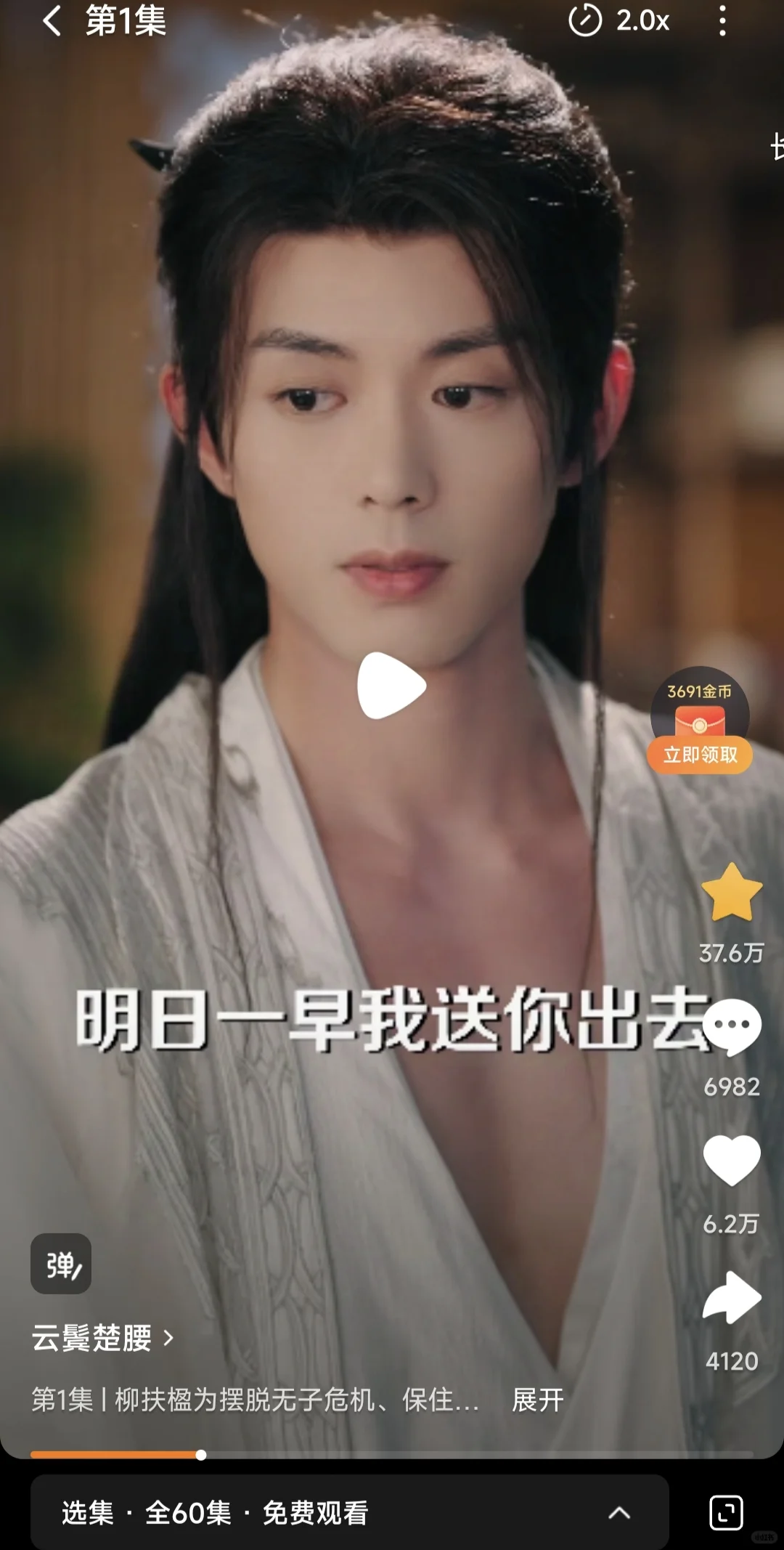 家花哪有野花香,尤物国舅撩不停