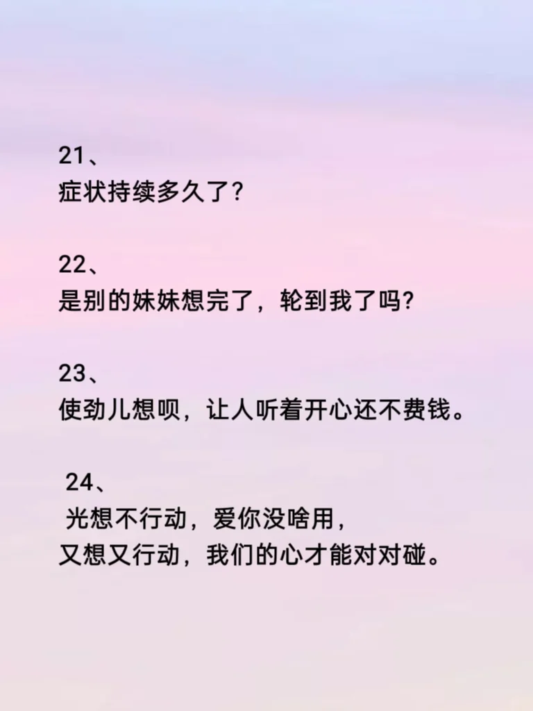 当异性说想你了,这波反套路回复
