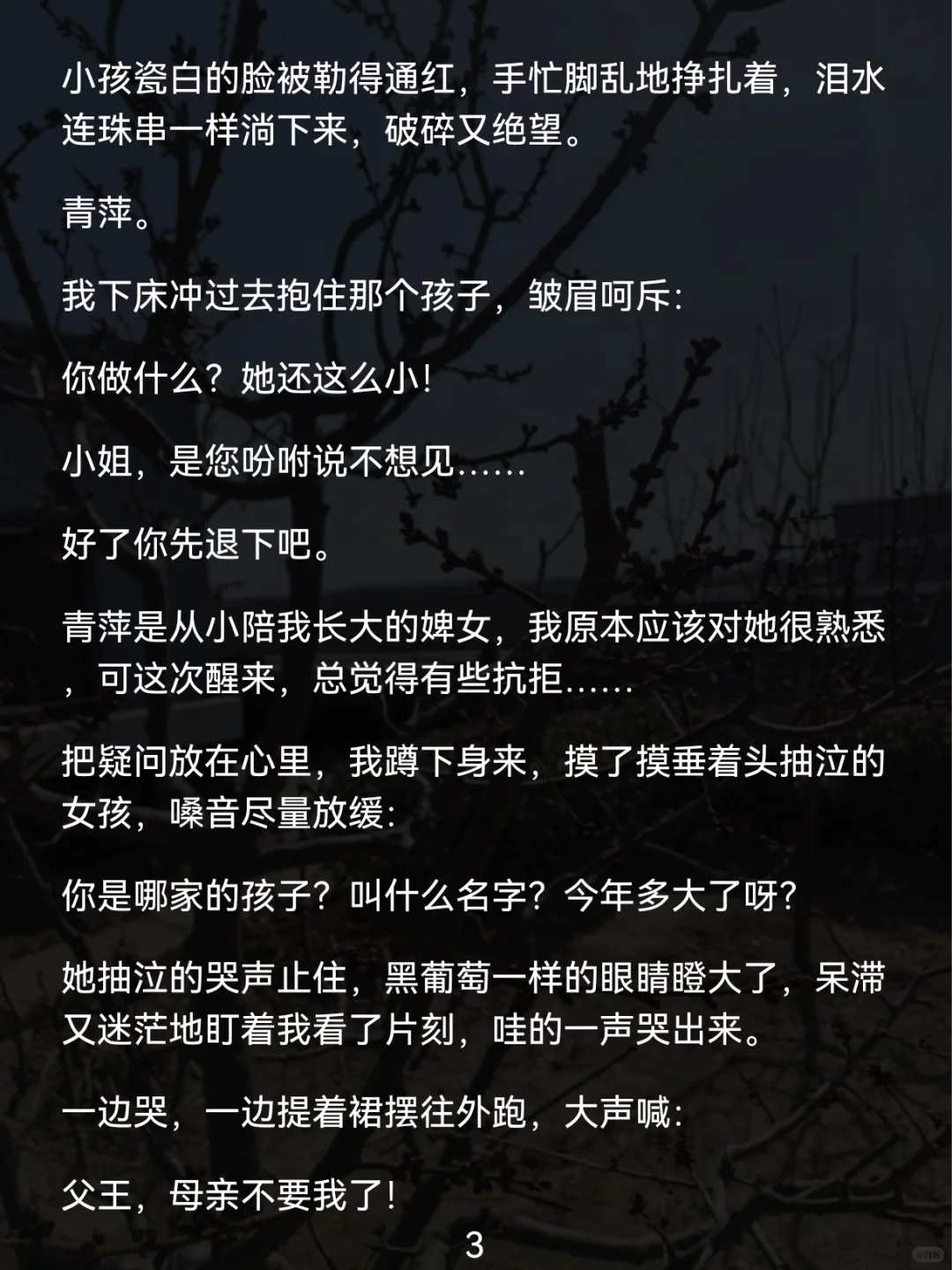 京城第一美人失忆,夫君,低头让我摸摸