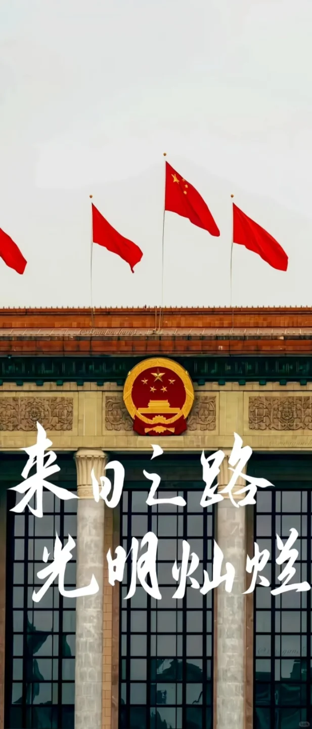 谁懂这组正能量壁纸的含金量啊!