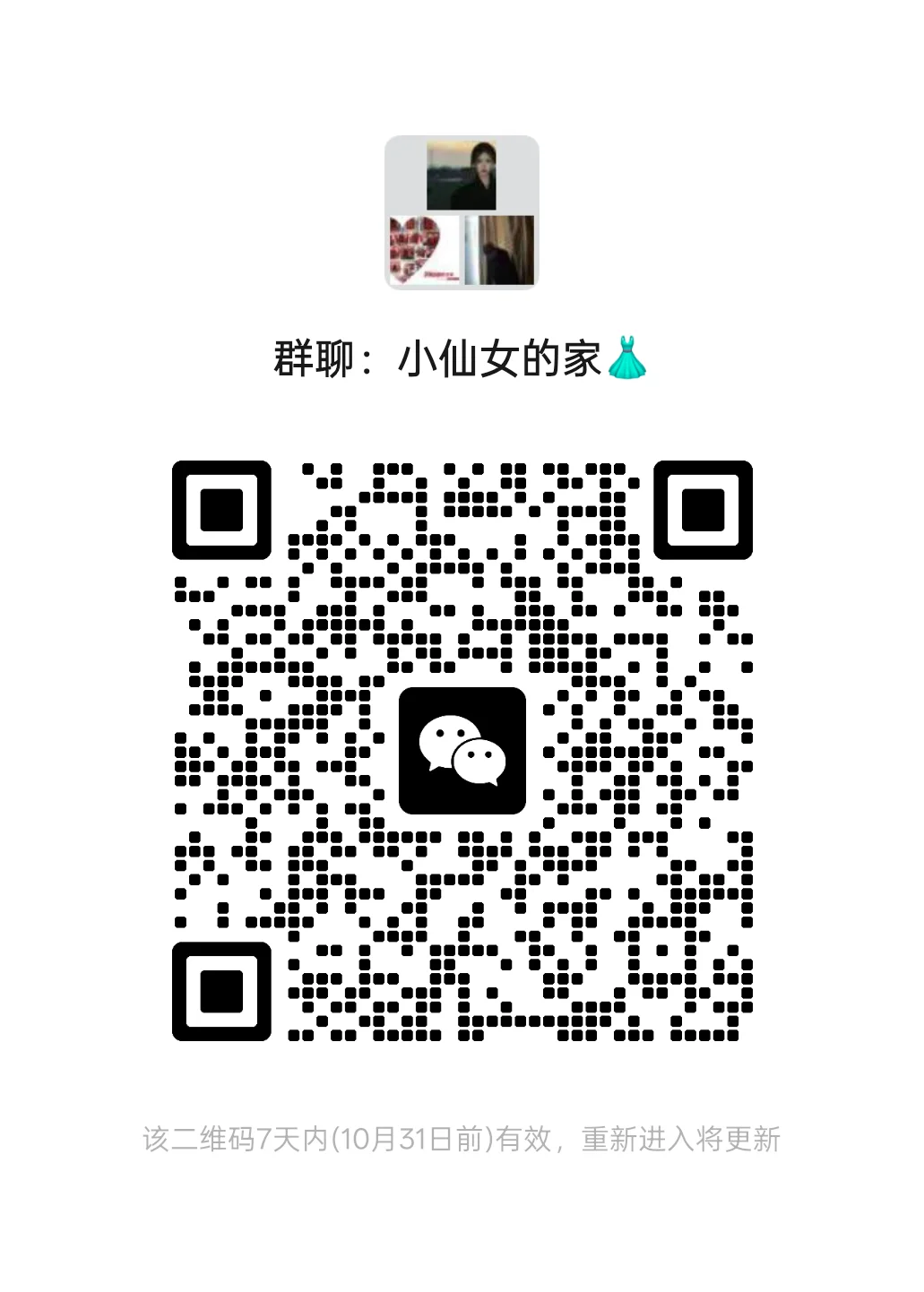 小仙女的家