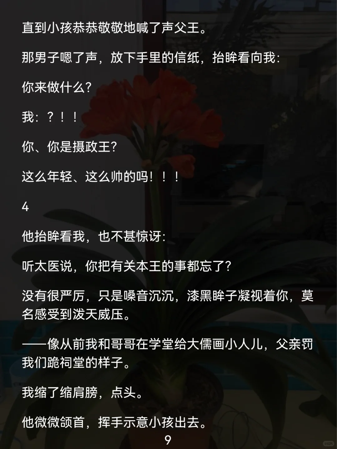 京城第一美人失忆,夫君,低头让我摸摸