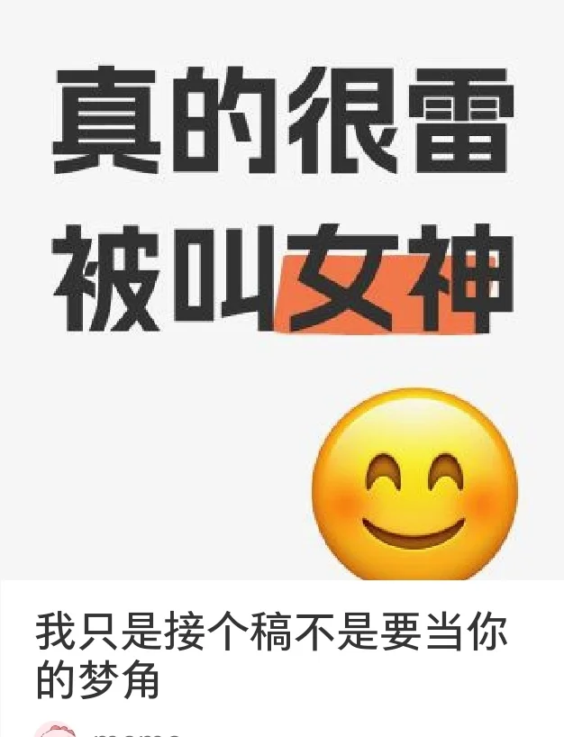 谁叫我一声我哞的一下就开心了