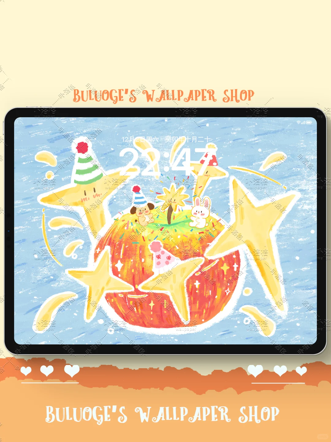 星星苹果|iPad壁纸 星星壁纸🌟