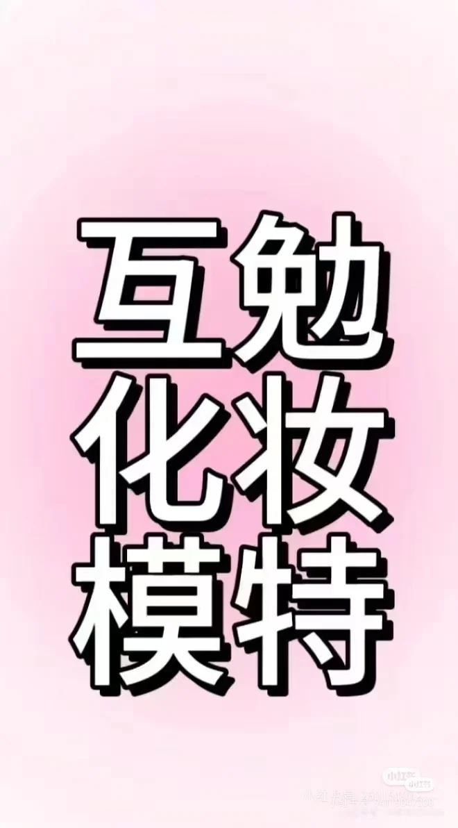 哈尔滨写真互勉模特
