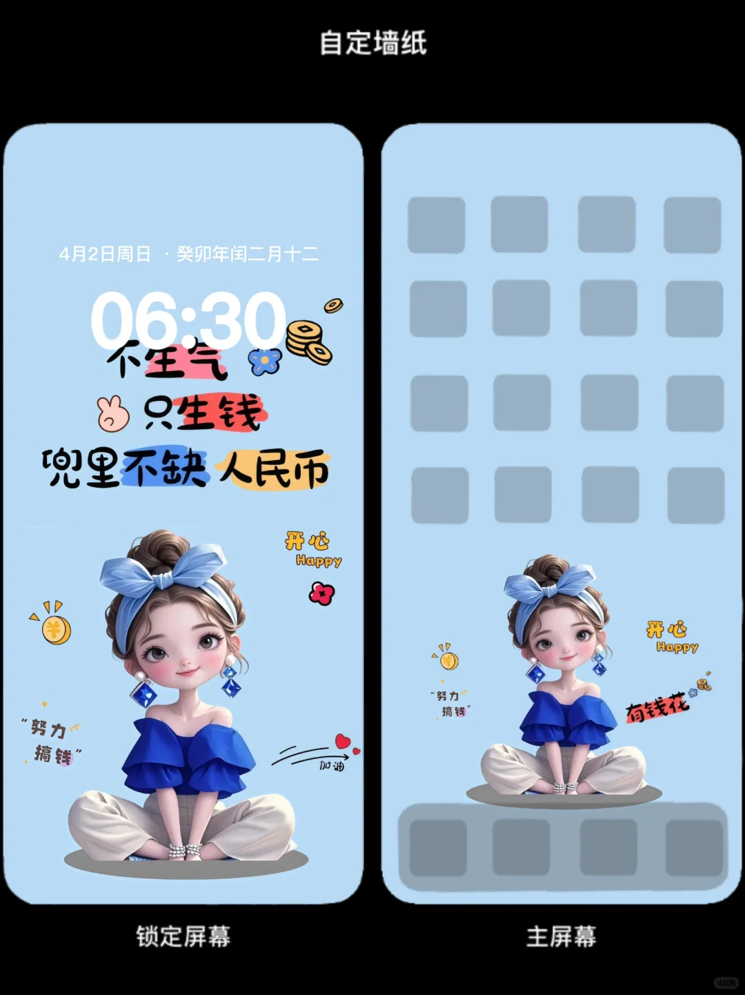 暴富壁纸!发财被爱好运常在!