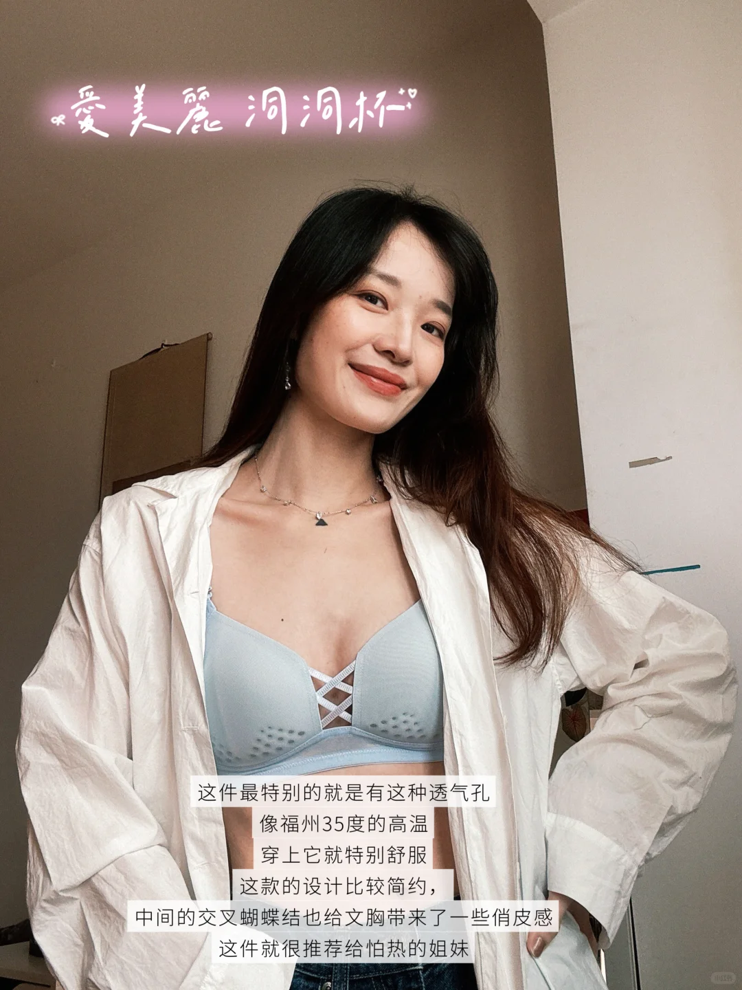 小胸天菜内衣👙舒适度💯