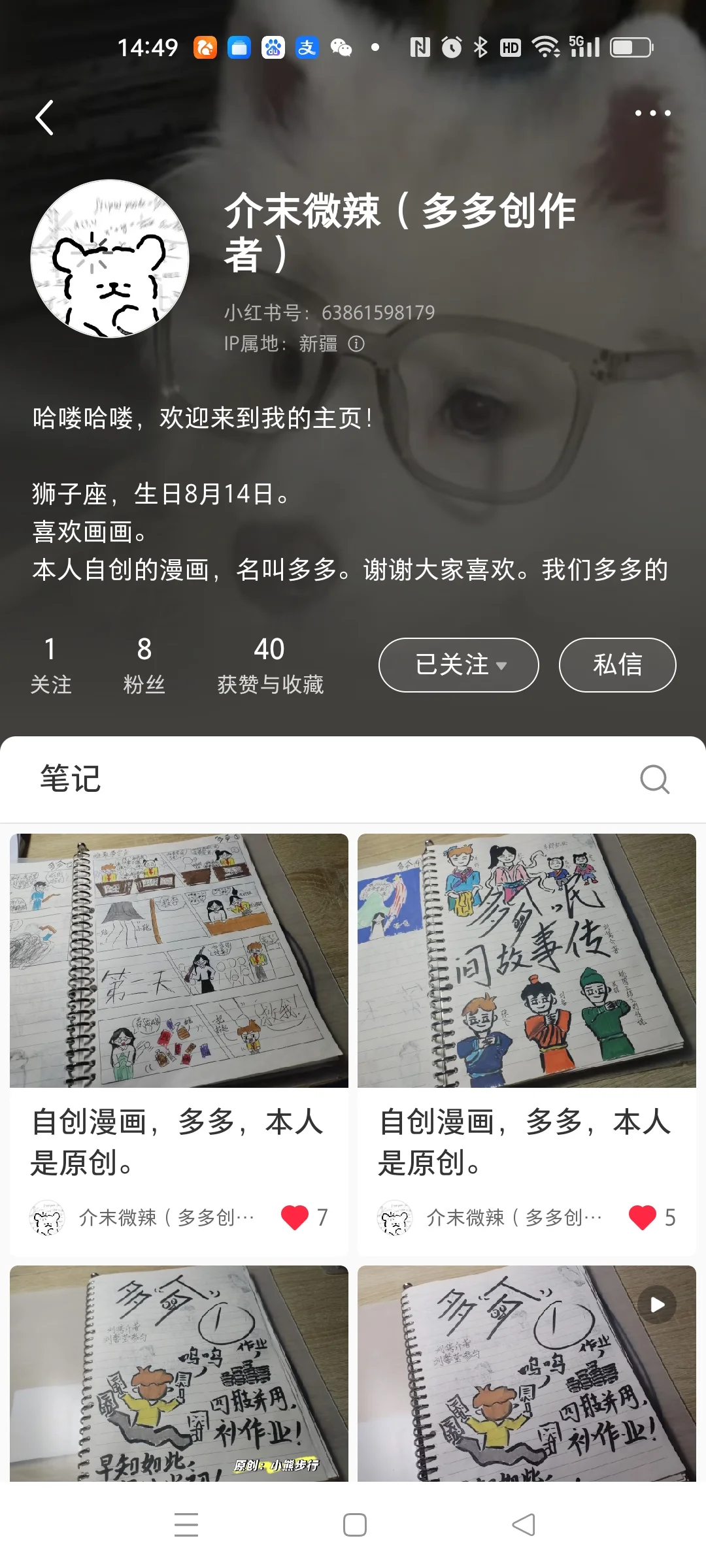 超喜欢他的作品，建议大家去看看。