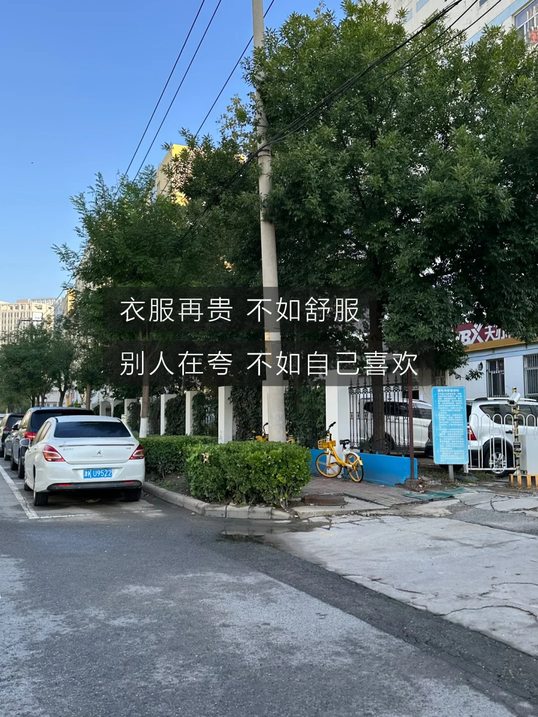 39岁丨 穿衣自由,舒服比“好看”重要100倍