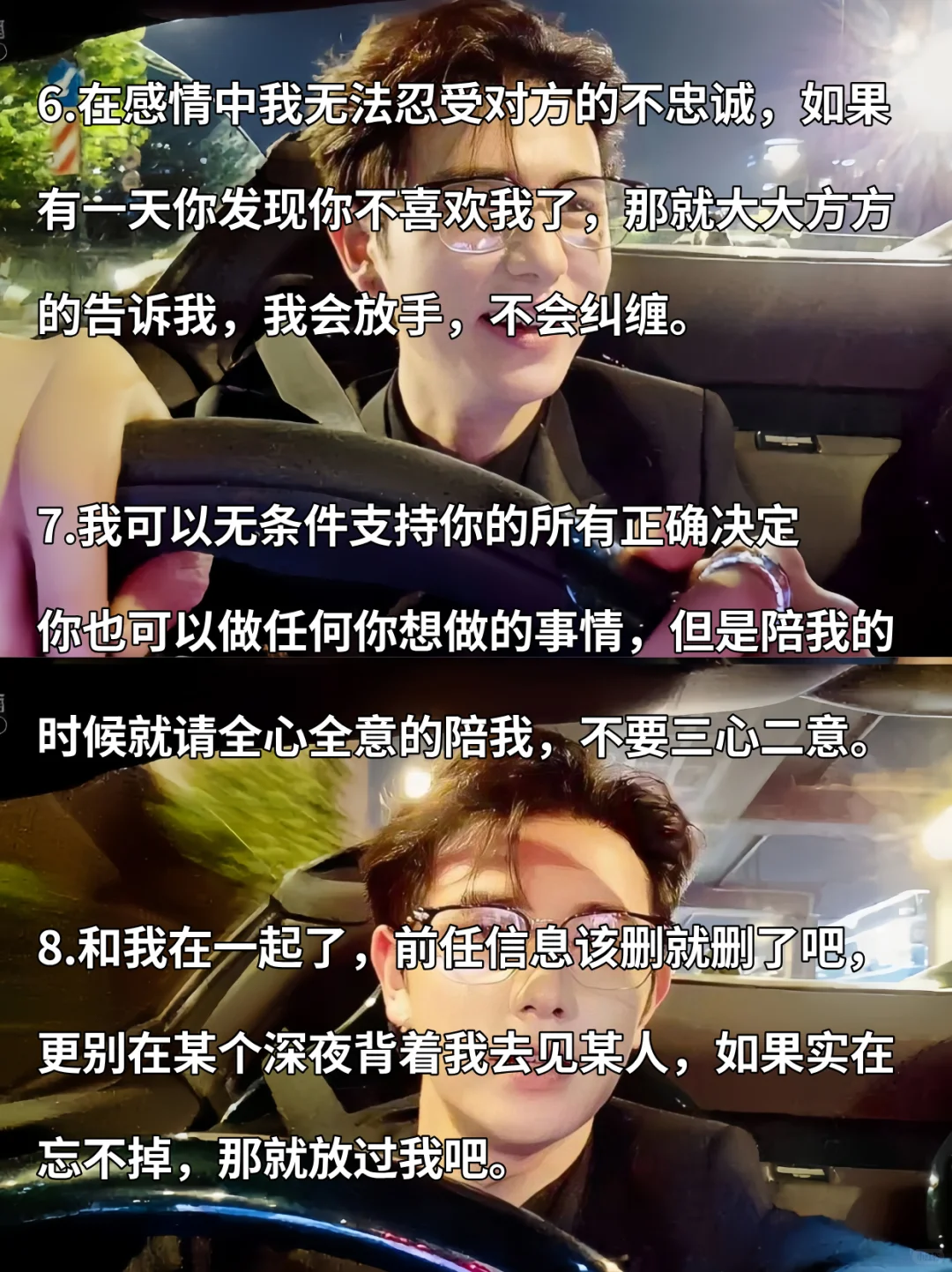 童教你✨表白成功!这4句话就够了‼️