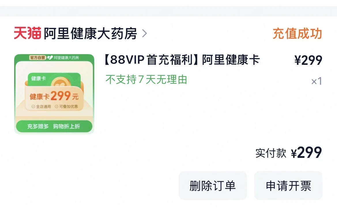 双十一之囤保健品