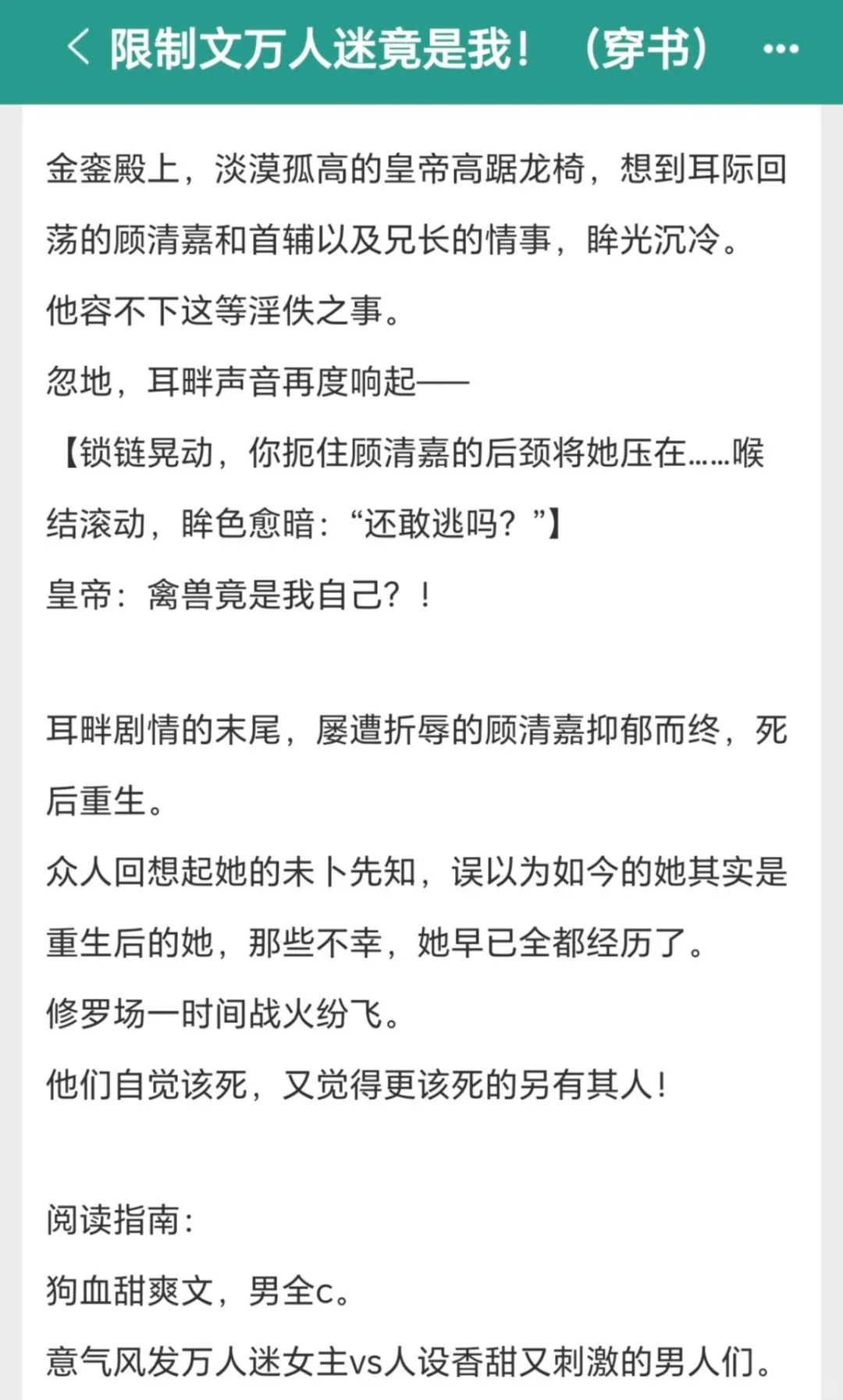 好香的万人迷文,恨不相逢在海棠🥵