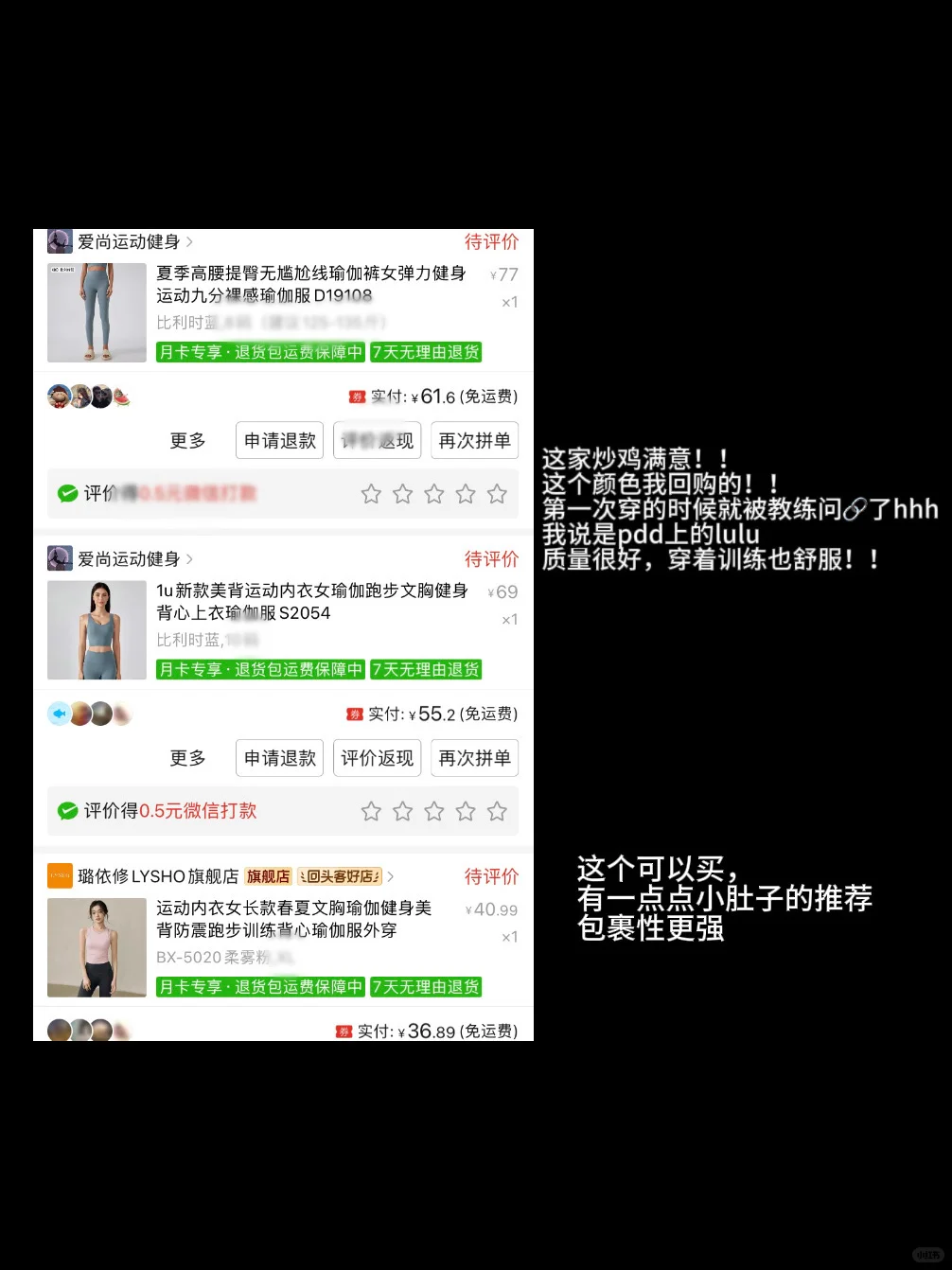 锐评一下最近在pdd买的瑜伽服🩰🧘🏻♀️