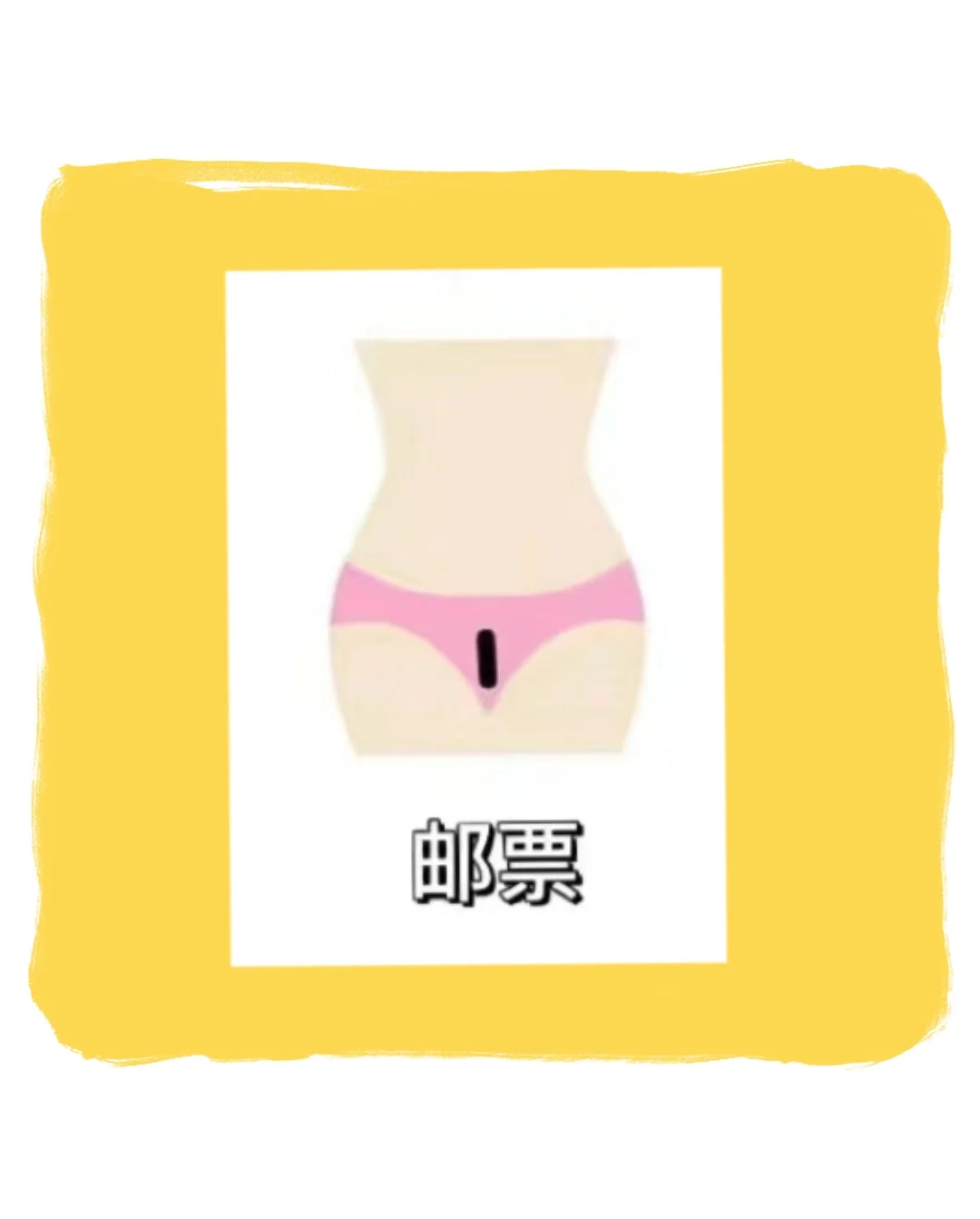 比基尼👙脱M,你喜欢哪款?