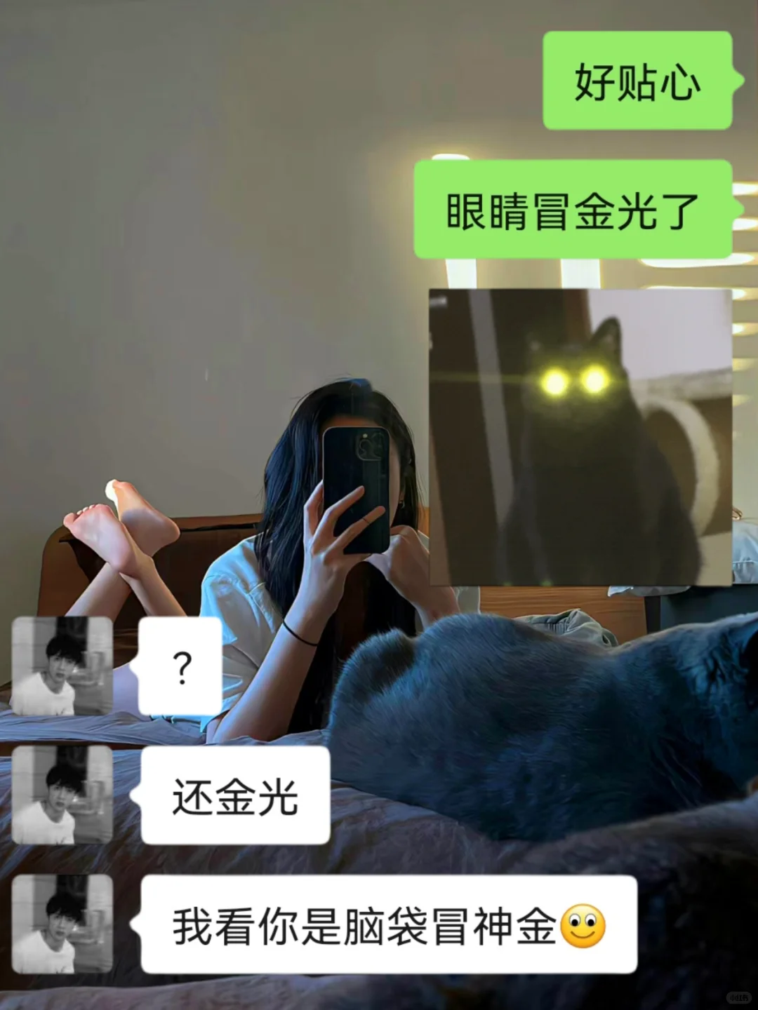 和crush聊天的《有趣小套路4.0》