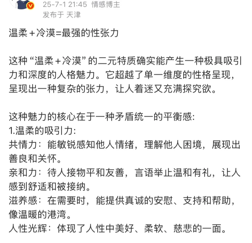 【一眼美女】🔥香软娇媚极致性张力